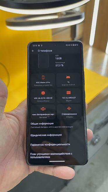 рогфон 8: Asus ROG Phone 8 Pro, Б/у, 512 ГБ, 2 SIM — 7