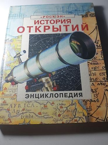 каталог nwork: Сборник энциклопедий "РОСМЭН" — 2