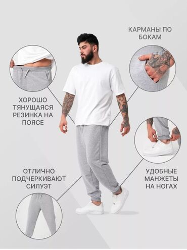бишкек платья больших размеров: Спортивные штаны серого цвета, выполненные из мягкого материала на