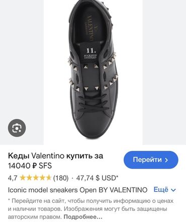 кеды кроссовки: Кеды valentino iconic model размер 39 б/у в очень хорошем состоянии