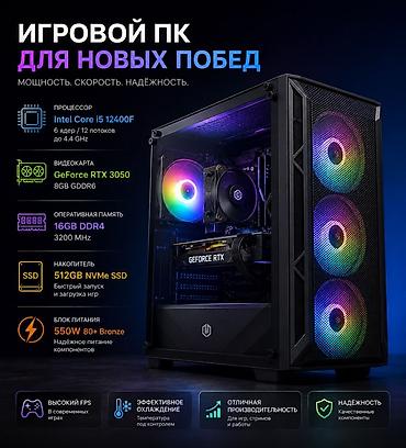 intel xeon e3: Игровой ПК «Для новых побед» Основные характеристики: - Процессор — 1