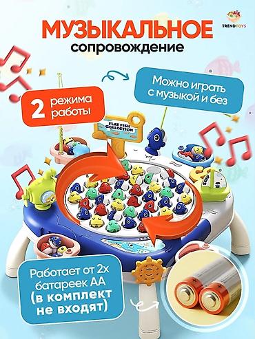 Песочницы: Магнитная рыбалка TrendToys — интерактивный игровой стол для — 2