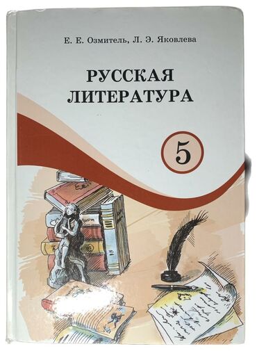 английский язык рабочая тетрадь 5 класс: Продаю книги !!!Для школьни(ц/ков): #Биология 7-8 класса(состояние