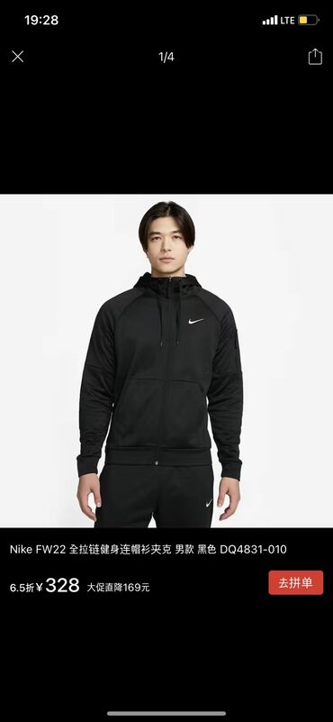 эски кийимдер: Nike спортивная одежда мужской Nike THERMA-FIT Новый размер не