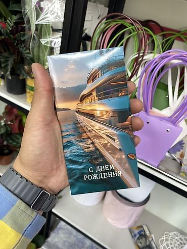 Подарочный конверт для денег «С Днём рождения» - Формат: вертикальный