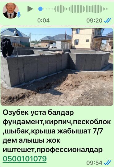 озбек усталар: Дубалдарды шыбоо, Шыптарды шыбоо, Дубалдарды майшыбактоо | Травертин 6 жылдан ашык тажрыйба