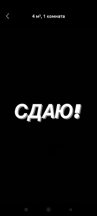 куплю дом токмока: Сдаю дом по улице саадаева 20/2. есть водопровод,холодильник,стиралка