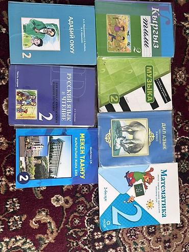 Комплект школьных учебников для 2 класса (Кыргызстан, русско- и