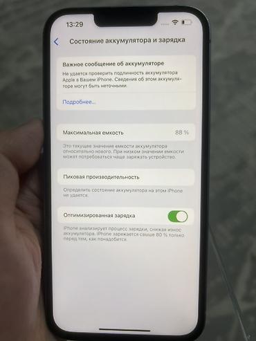 Apple iPhone: IPhone 14, Б/у, 128 ГБ, Голубой — 6