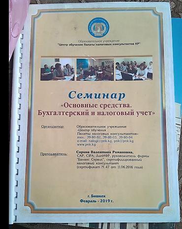 Книги и журналы: Подборка учебных материалов по экономике, бухгалтерскому и налоговому — 3