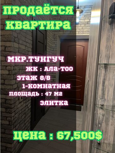 Продажа домов: 1 комната, 47 м², Элитка, 8 этаж, Евроремонт