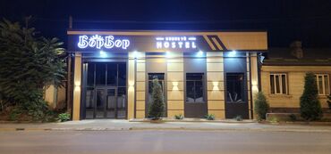 ала тоо куплю дом: * БорБор* хостел √•1 Добро пожаловать в наш хостел! Планируете