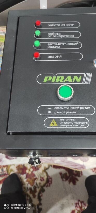 парагенератор продаю: Электрический щит, Металлические, Однофазные