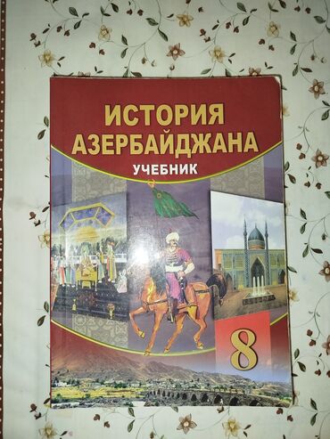 тесты по истории азербайджана 8 класс: Книги по истории Азербайджана (есть страницы,в которых выделены