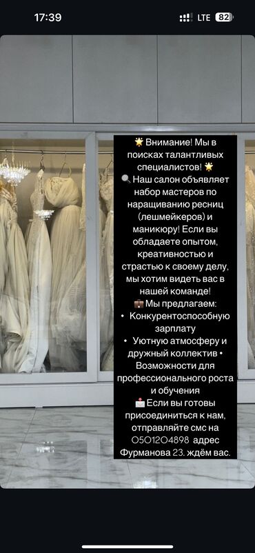 Мастера ногтевого сервиса: 🌟 Внимание! Мы в поисках талантливых специалистов! 🌟 🔍 Наш салон