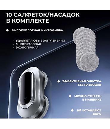 щётка для мытья окон: Робот-мойщик окон с двумя распылителями Window Cleaning Robot X11 Pro — 4