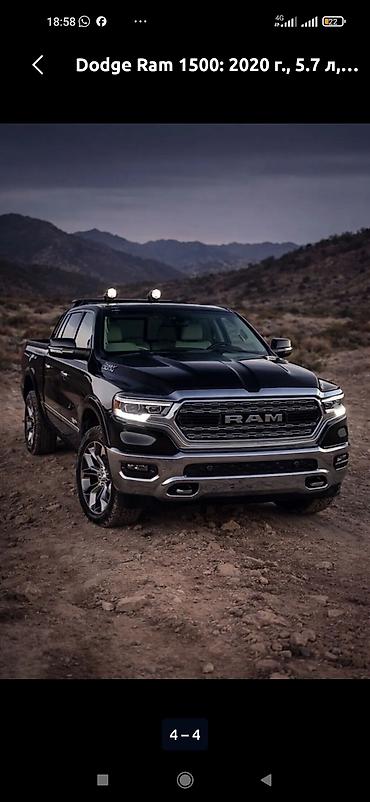 Dodge: Dodge Ram 1500: 2020 г. — 1