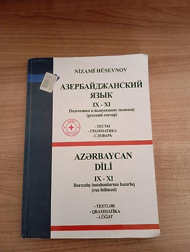 Ev üçün digər mallar: Тесты и правила по Азербайджанскому языку Nizami Hüseynov Доставка — 1