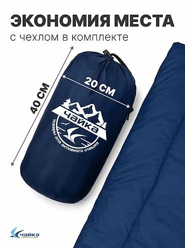 кожный чехол: Спальный мешок-одеяло «Чайка» 3-в-1 - Назначение: спальный мешок / — 8