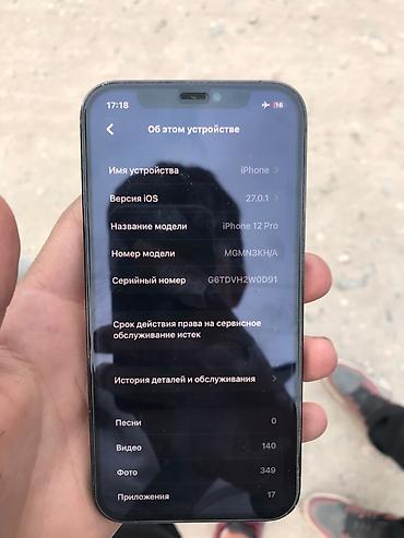 детский фотоаппарат с моментальной печатью бишкек: IPhone 12 Pro, Б/у, 128 ГБ, Pacific Blue, Кабель, 86 % — 8