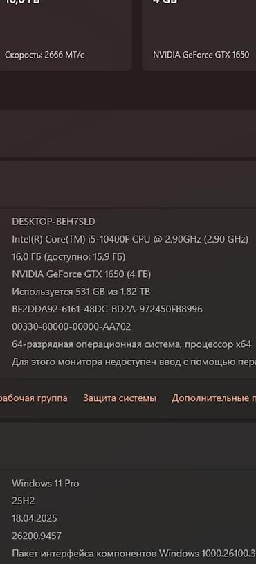 i5 14600k: Игровой/рабочий системный блок WinStar Характеристики: - Процессор — 2