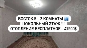 Продажа квартир: 2 комнаты, 51 м², 106 серия улучшенная, Цокольный этаж этаж, Косметический ремонт