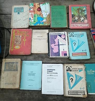 Книги и журналы: Школьные учебники. Цены: 50, 100, 150, 200 сом — 4