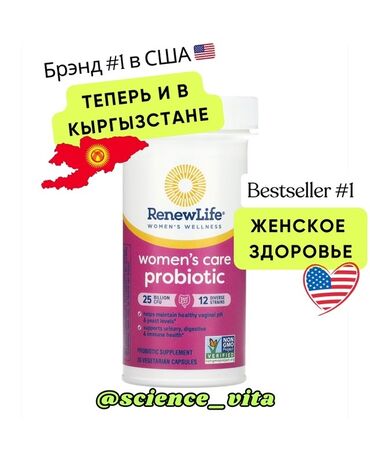 купить очки для зрения с накладками: Пробиотиктер/Пребиотиктер, Аялдар үчүн, АКШ, Капсулалар