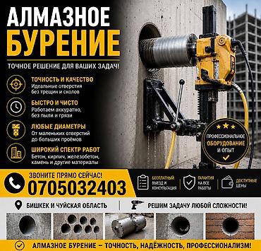 sds max: Алмазное бурение — точное решение для ваших задач - Точность и — 1
