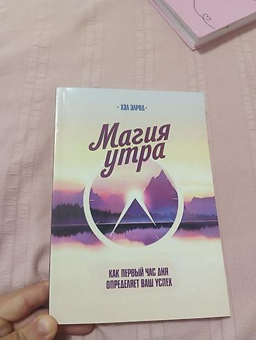 Спорт жана хобби: Новые книги от 100 с 
фото 9, 10, б/у по 50 с — 5