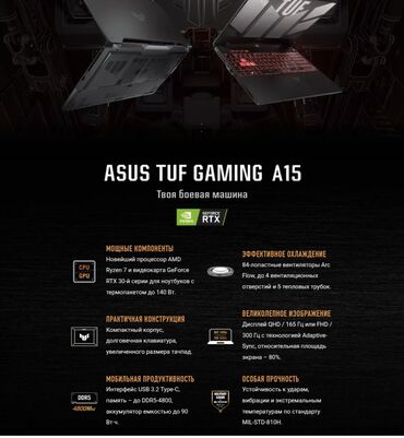 ноутбуки бишкек игровые: Ноутбук, Asus, 16 ГБ ОЭТ, AMD Ryzen 7, 15.6 ", Жаңы, Оюндар үчүн, эс тутум HDD + SSD