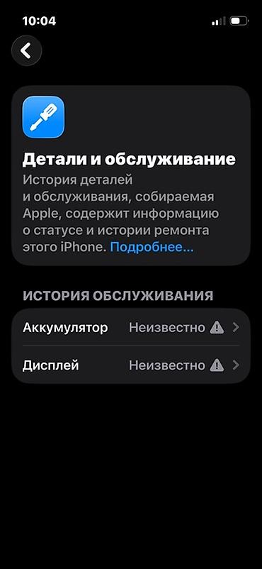 айфон 12mini: IPhone 13 мини цвет Starlight (светлый), 6.1" Менян экран и — 5