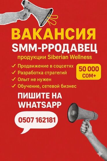 жумуш бишкек телеграм: SMM-специалист. Филармония
