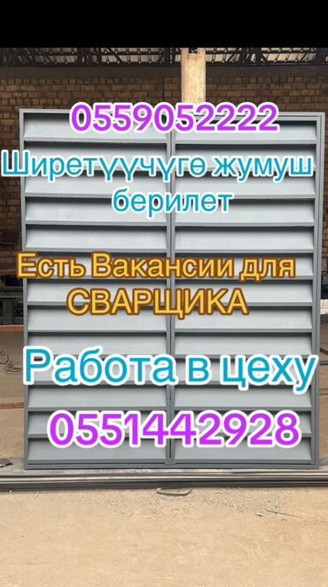 сварщик вызов: Требуется Сварщик на производство, Оплата Дважды в месяц, Менее года опыта