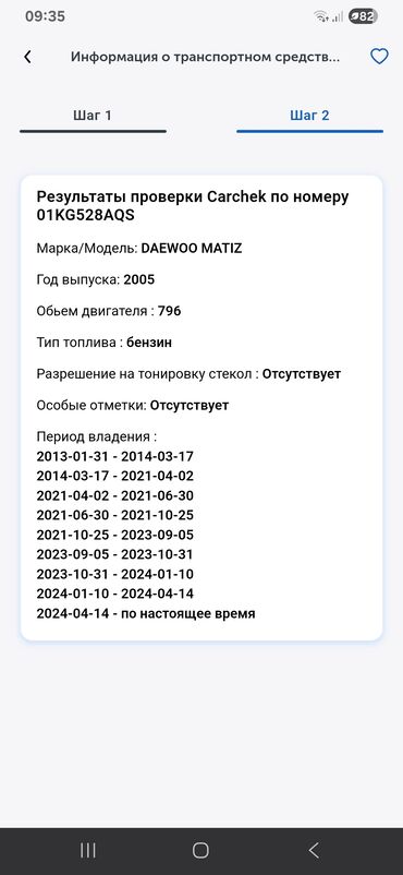 Daewoo: Daewoo Matiz: 2005 г., Вариатор, Бензин, Хэтчбэк — 9