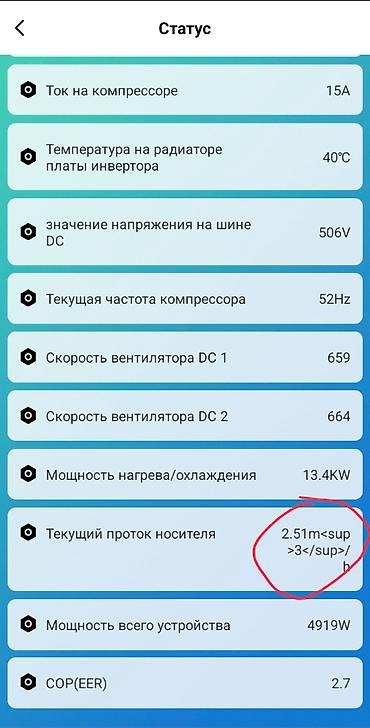 pan: Тепловой насос Воздух-вода, Новый — 7