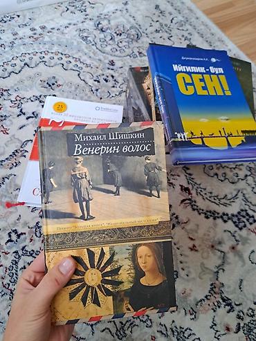 Спорт и хобби: Набор книг классической и современной литературы на русском языке.(Для — 9