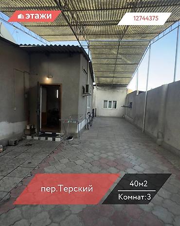 Продажа коттеджей и домов: 📍пер.Терский 🔘3-комнаты 🔘40м² Продаётся дом в районе Ахумбаева / — 1