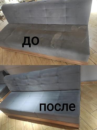 Химчистка мебели: Химчистка мебели, | Матрасы, Ковролин — 4