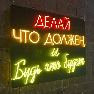 Ёлочные игрушки и шары: 💡 Неоновые вывески, которые привлекают взгляды! Создаем стильные и — 6