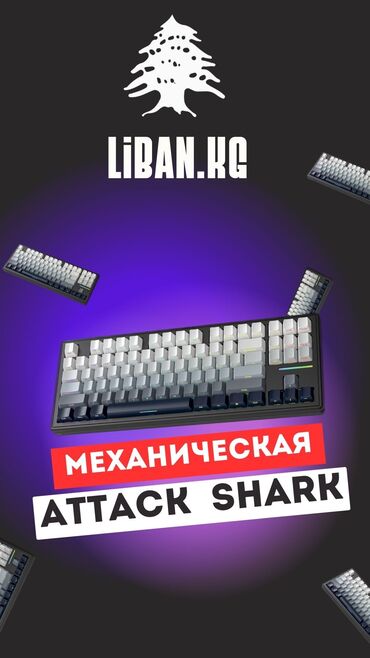 компьютер комплект: Нашумевшая механическая клавиатура Attack Shark M87🦈 Характеристики