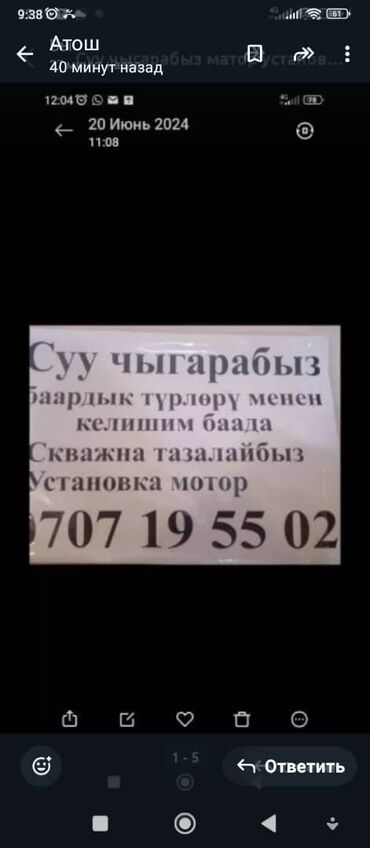 насос для воды б у: Услуги по воде из скважины и обустройству - Выведение воды из