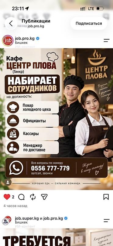азия маркет вакансии: Требуется Повар : Холодный цех, Европейская кухня — 1