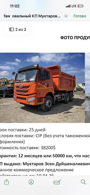 Автоуслуги: Заказать Хово, Доставка щебня, угля, песка, чернозема, отсев, 25 тонн — 2
