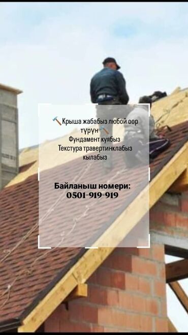 продаю зеркало для дома: Делаем Ремонт крыш любой сложности
Фундамент текстура фасад
