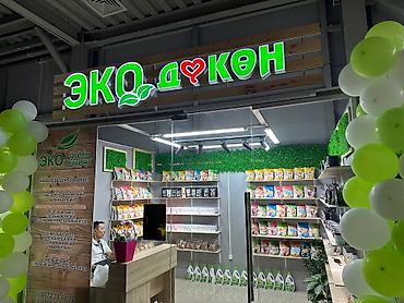 Изготовление рекламных конструкций: | Вывески, Лайтбоксы, Таблички, | Монтаж, Демонтаж, Разработка дизайна — 7