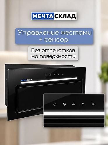 вытяжки для кухни: Встраиваемая кухонная вытяжка Hansa - Тип: встраиваемая, выдвижная — 4