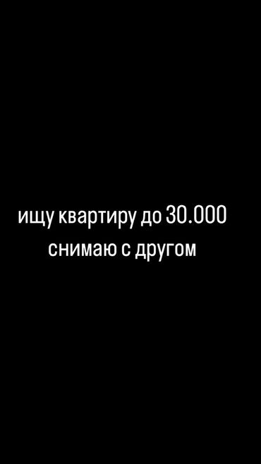 сдаю квартиру бишкек долгосрочная: 1 комната, 1 м², С мебелью