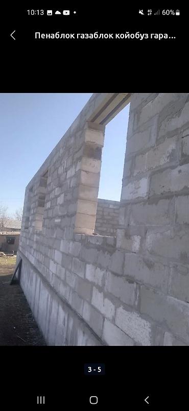 Кладка: Кладка пеноблока/газоблока под ключ кирпич койобуз ишибизге жооп — 1