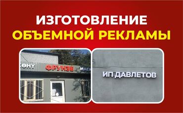 печать на тарелках: Струйная печать, | Вывески